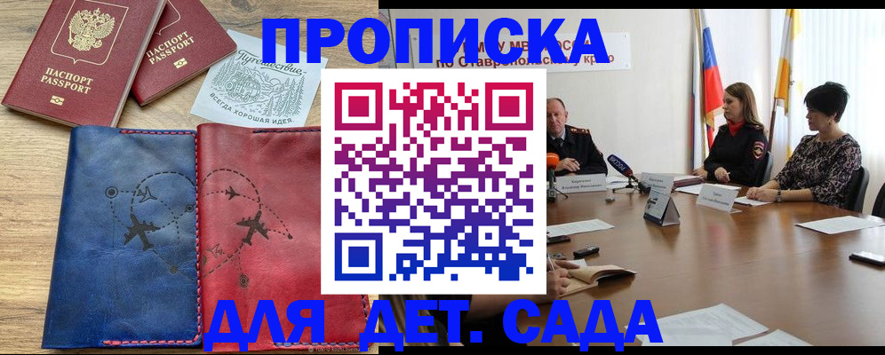 купить прописку в Димитровграде