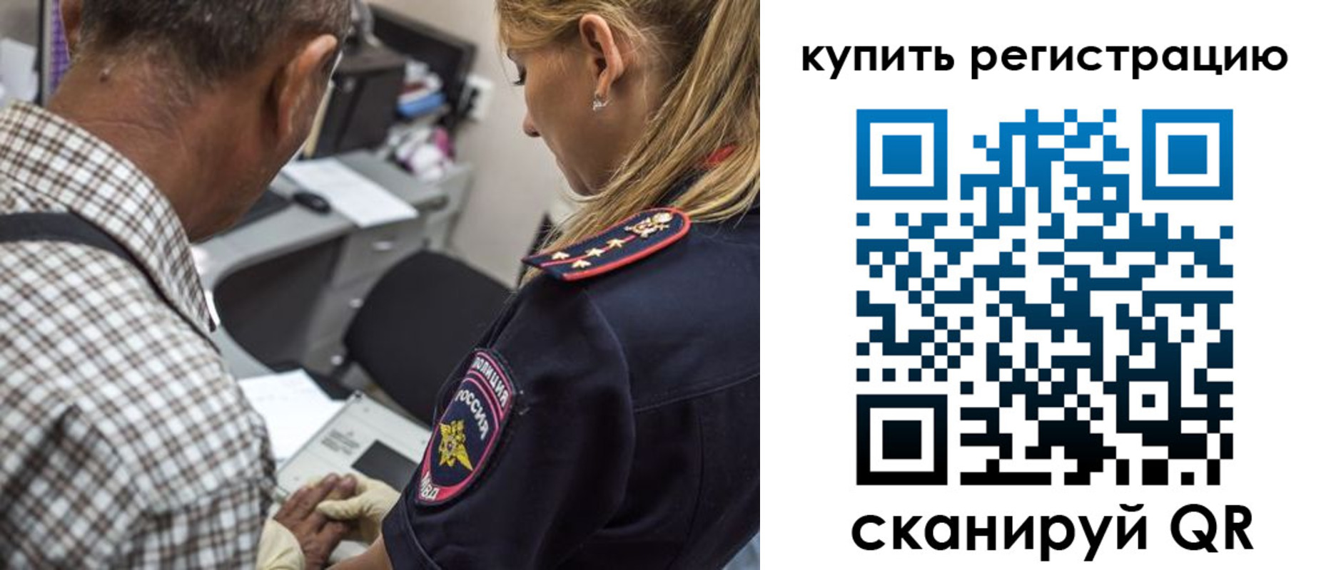 регистрация в Димитровграде