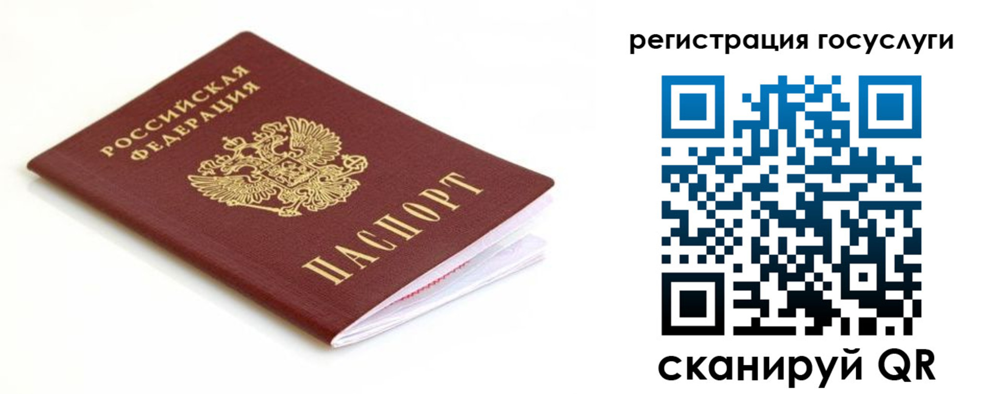 временная регистрация для школы в Димитровграде