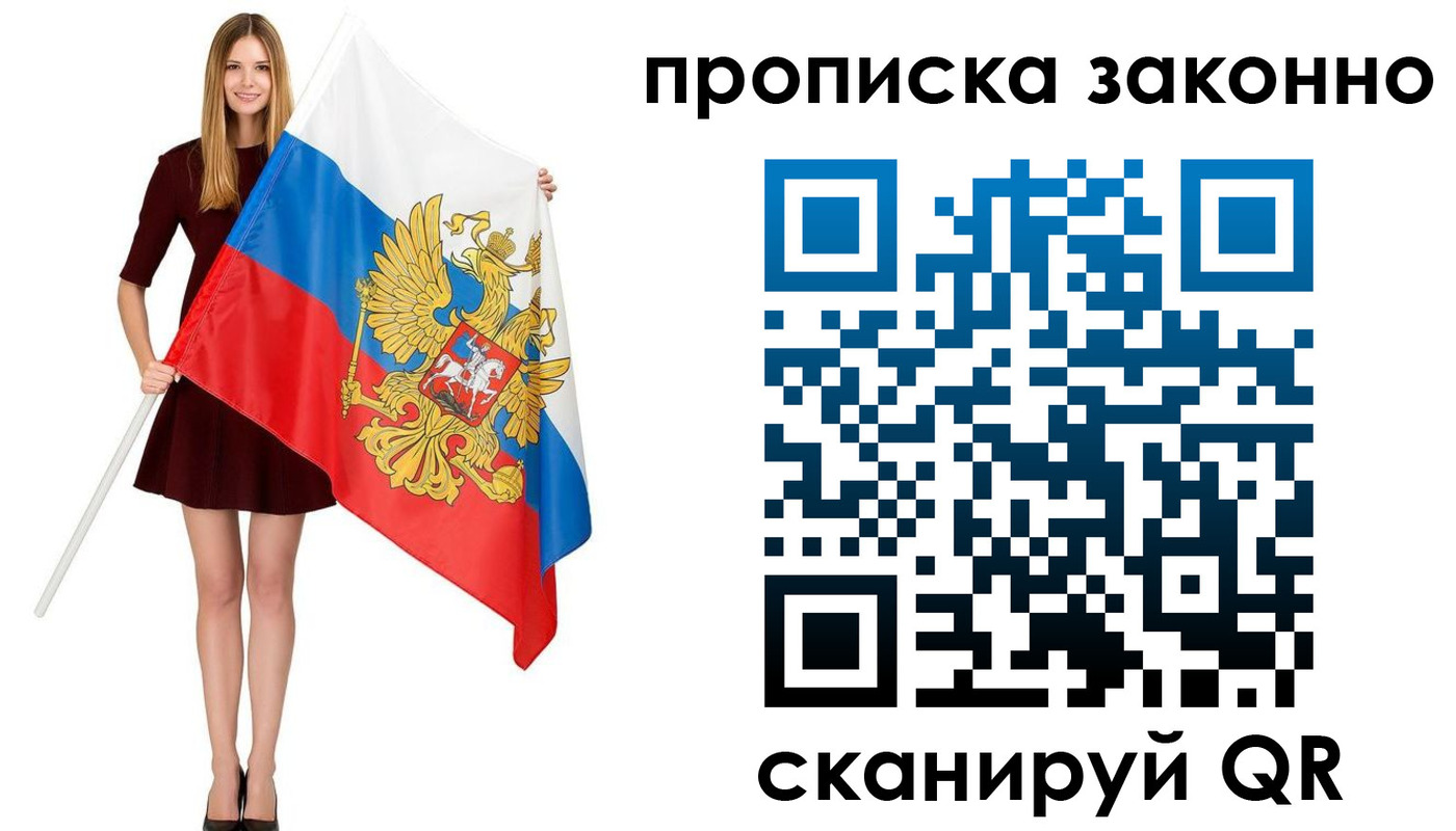 прописка для кредита в Димитровграде