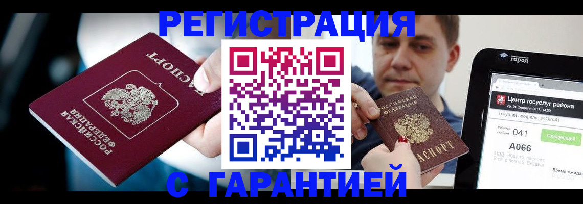 регистрация в Димитровграде
