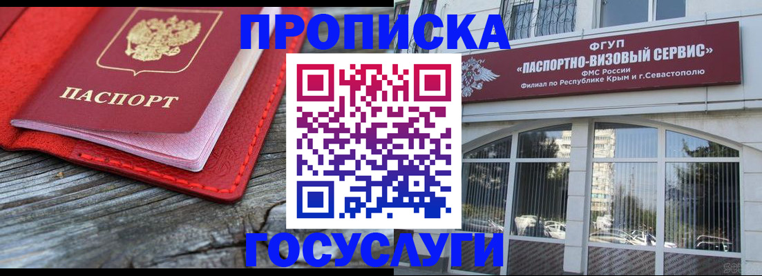 прописка иностранных граждан в Димитровграде