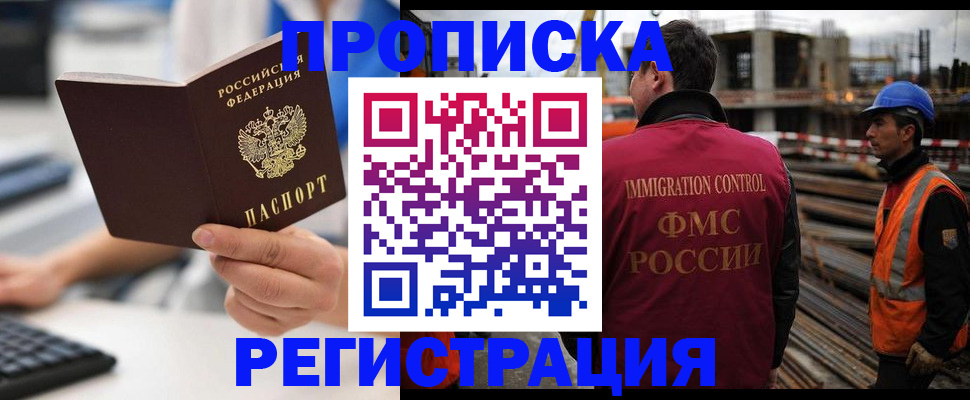 прописка ребенка в Димитровграде