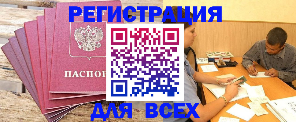 временная регистрация поиск в Димитровграде