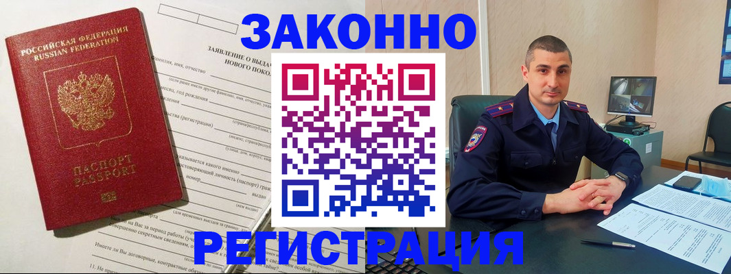 прописка для кредита в Димитровграде