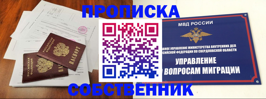 прописка паспорт в Димитровграде